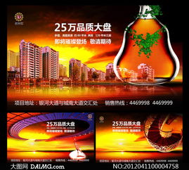 尊貴地產(chǎn)廣告設(shè)計(jì)模板 專(zhuān)業(yè)PSD源文件助力高效創(chuàng)意