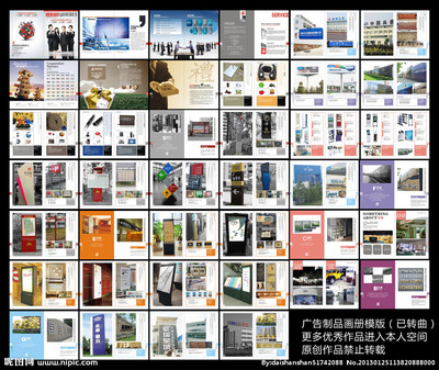 廣告設(shè)計中的關(guān)鍵元素 畫冊與矢量圖